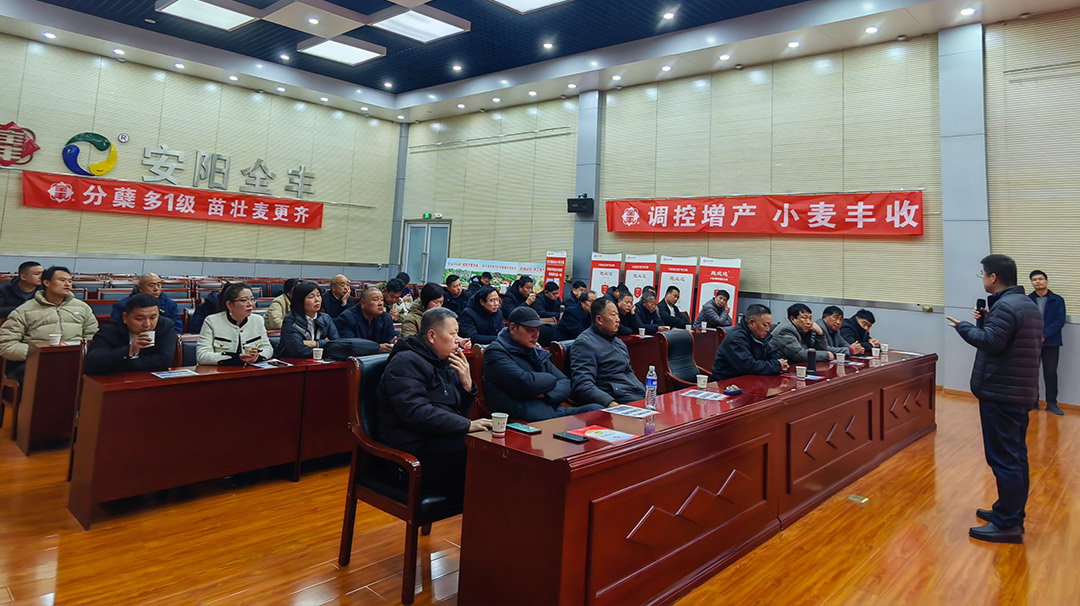 聚焦調(diào)控 增收研討 | 延津北環(huán)農(nóng)資核心客戶共識(shí)會(huì)在安召開(kāi) 