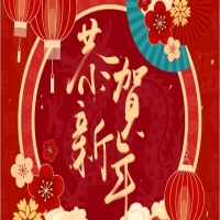 徐州方正會(huì)計(jì)師事務(wù)所全體員工給大家拜年啦！