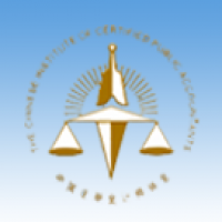 加強(qiáng)會(huì)計(jì)理論與實(shí)務(wù)研究       推動(dòng)經(jīng)濟(jì)社會(huì)高質(zhì)量發(fā)展