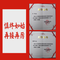 恭賀！ 我所儲(chǔ)召偉、馮艷同志榮獲2019年徐州市住房城鄉(xiāng)建設(shè)系統(tǒng)工程造價(jià)職業(yè)技能競(jìng)賽“一等獎(jiǎng)”，并被授予“徐州市住房和城鄉(xiāng)建設(shè)系統(tǒng)技能標(biāo)兵”稱號(hào)