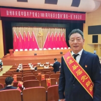 恭賀我公司黨支部被授予“倆新”組織中唯一“先進(jìn)基層黨組織”榮譽(yù)稱號(hào)